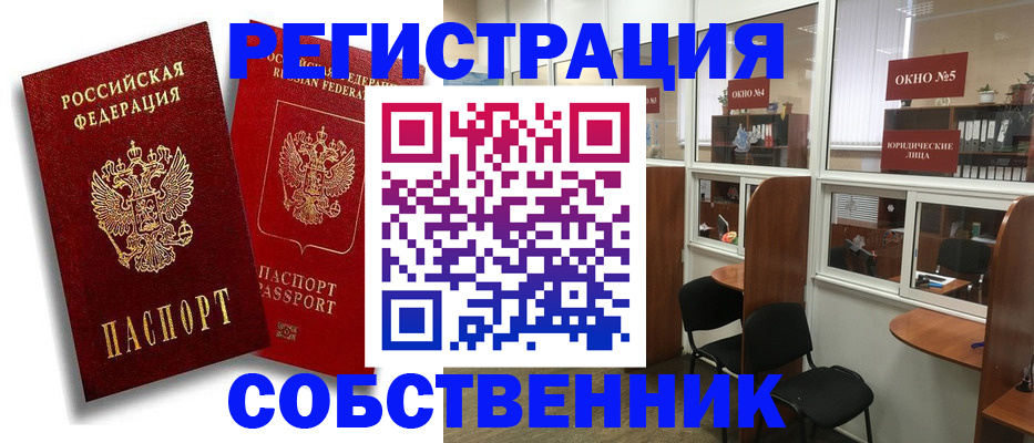 регистрация для школы в Севастополе