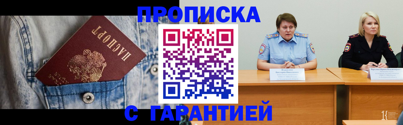 пропишу в квартире в Севастополе